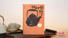 收录156篇微小说 《讨时间的欢喜》新书发布